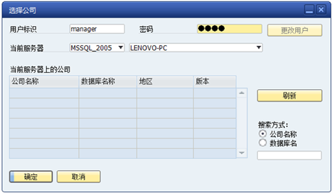 SBO Licenses Manager服务无法启动