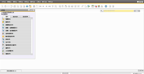 SAP Business One用户切换