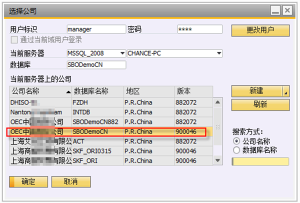 SAP系统操作教程