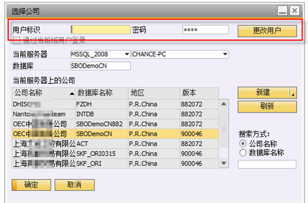 SAP系统操作教程